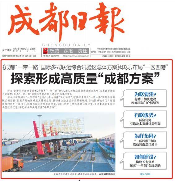 杭州新闻联播聚焦城市数字化转型 新场景落地惠及民生
